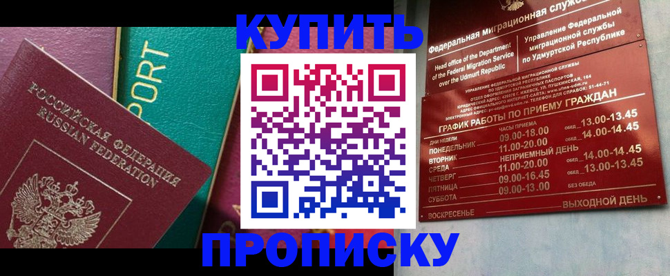 миграционный учет в Александрове