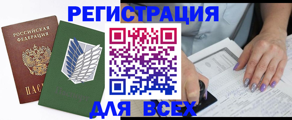 временная регистрация в квартире в Александрове