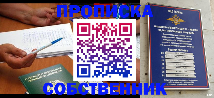 прописка законно в Александрове