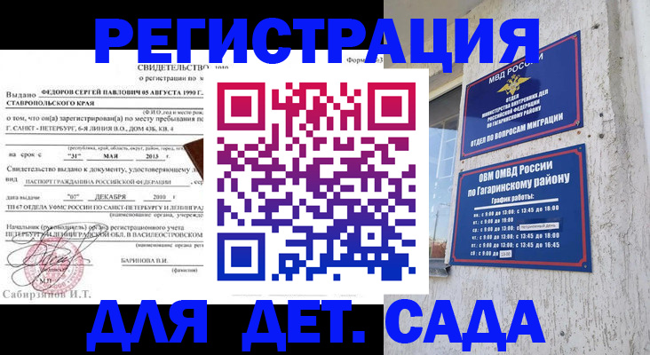 временная регистрация собственник в Александрове