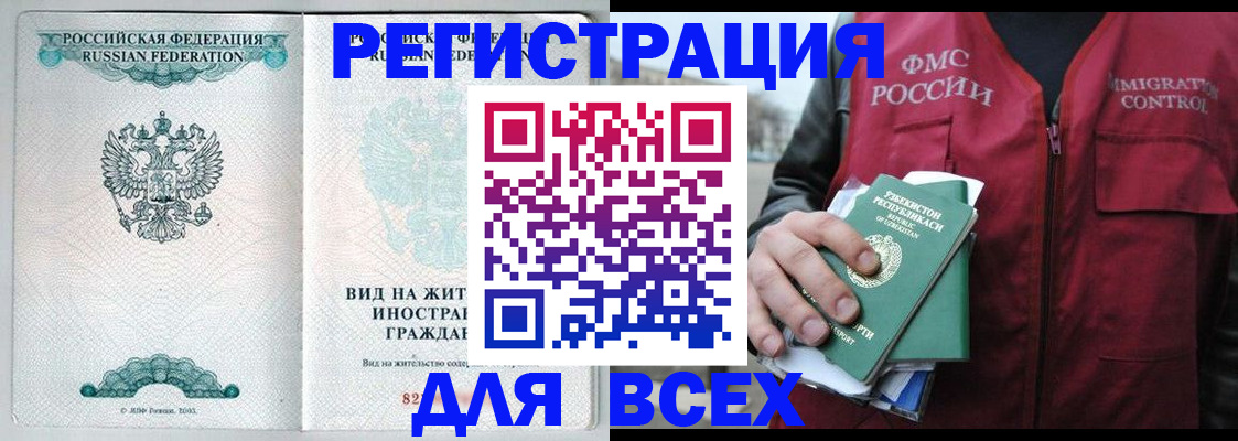 прописка штамп в Александрове