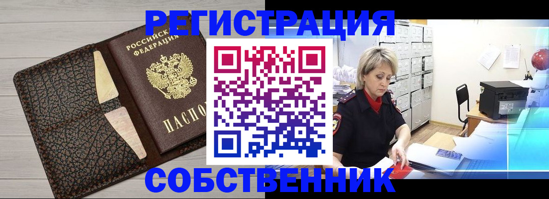 прописка иностранных граждан в Александрове