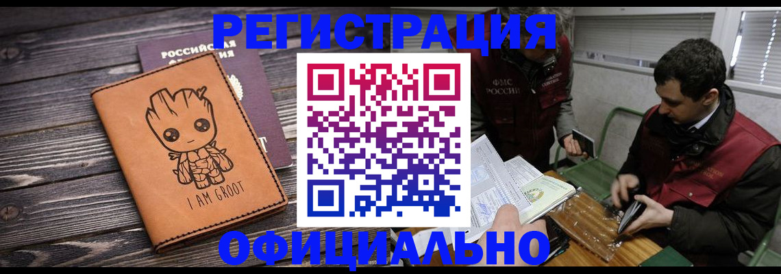 временная регистрация законно в Александрове